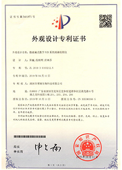 外观专利-微液滴式数字PCR系统液滴检测仪